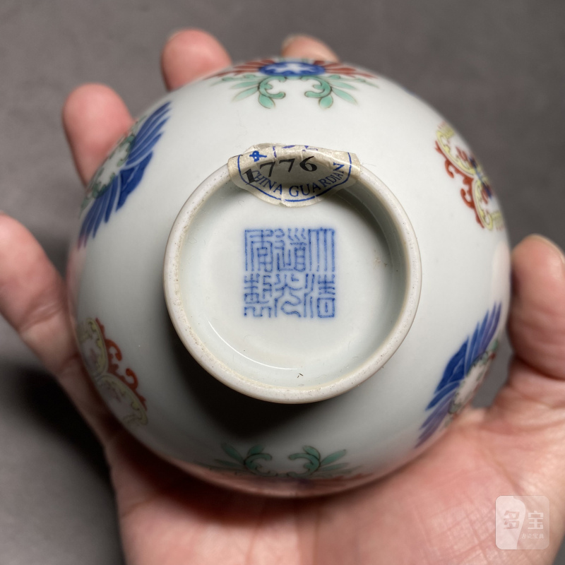 清道光 斗彩忍冬纹茶圆 - 图13